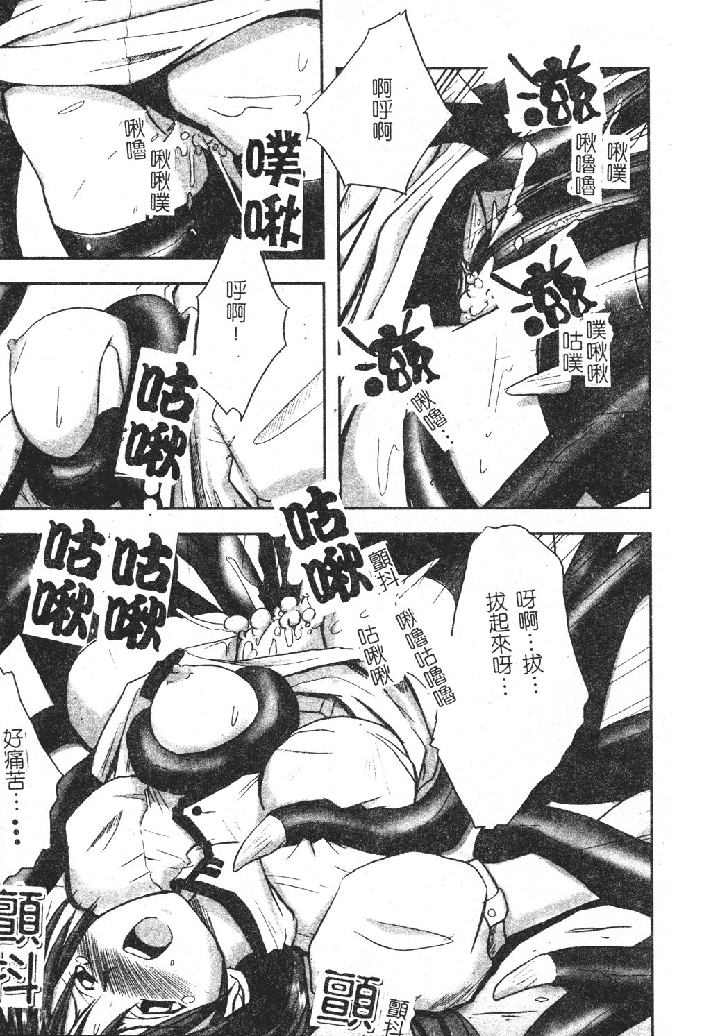 kounootome062