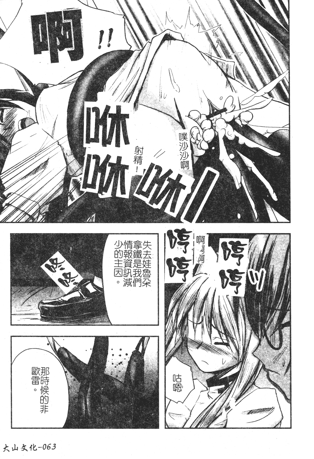 kounootome064