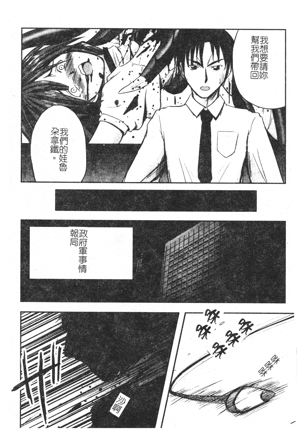 kounootome065