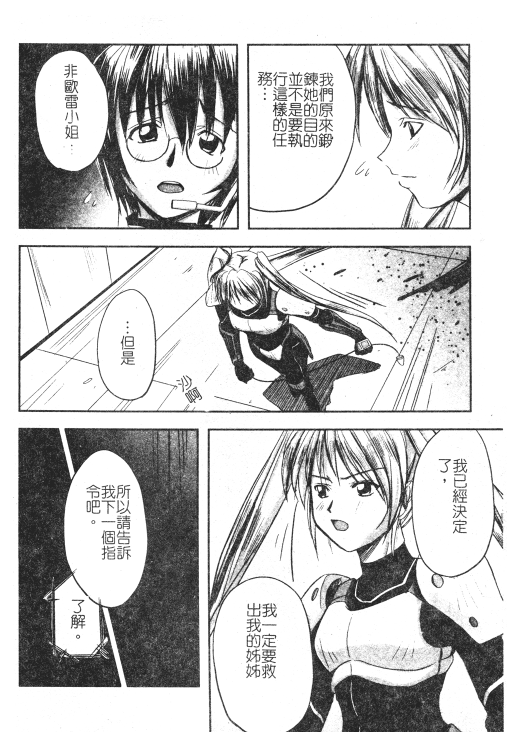 kounootome067