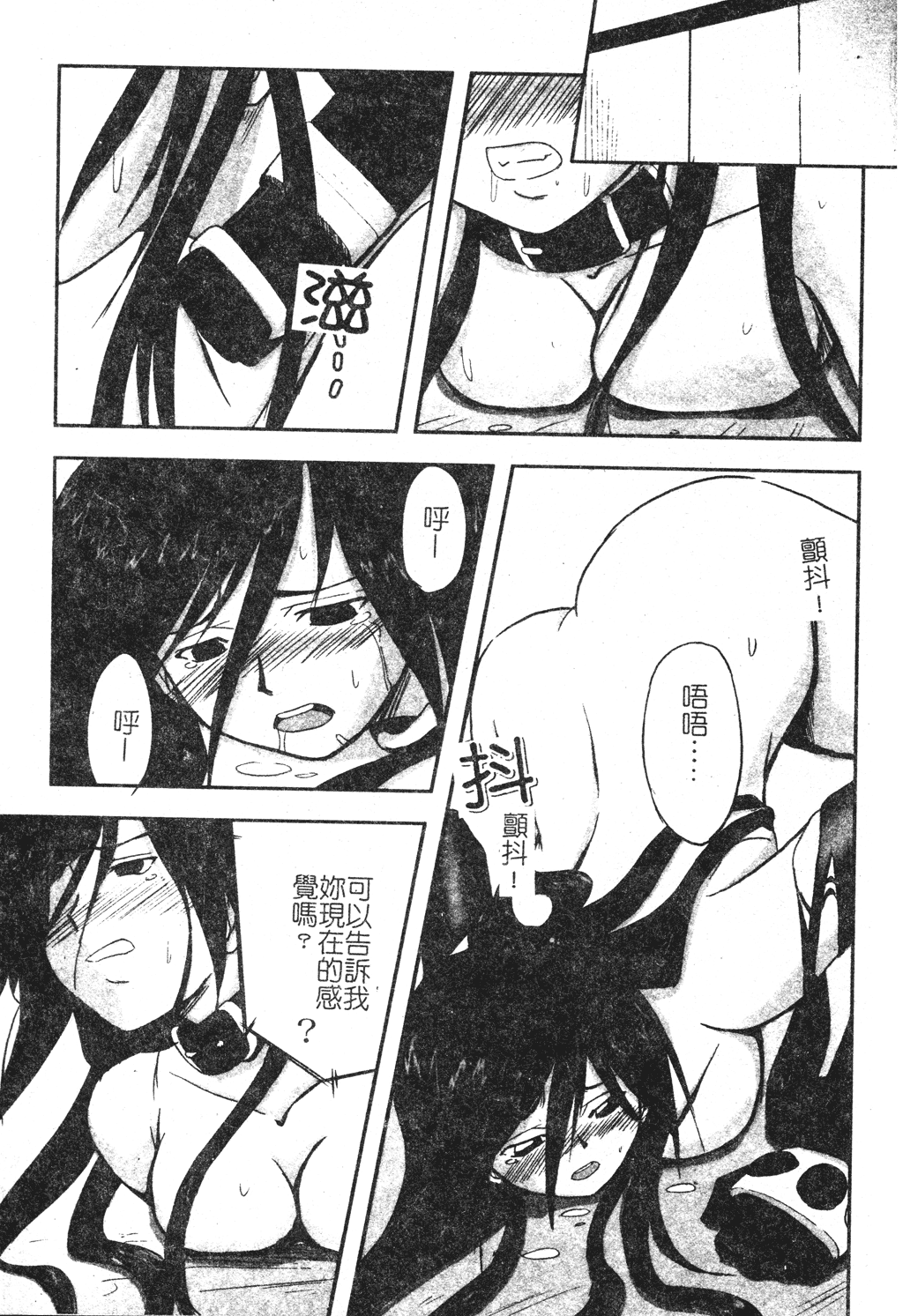 kounootome068