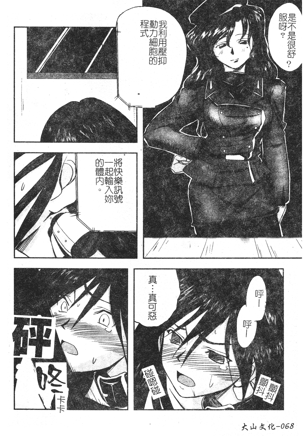 kounootome069