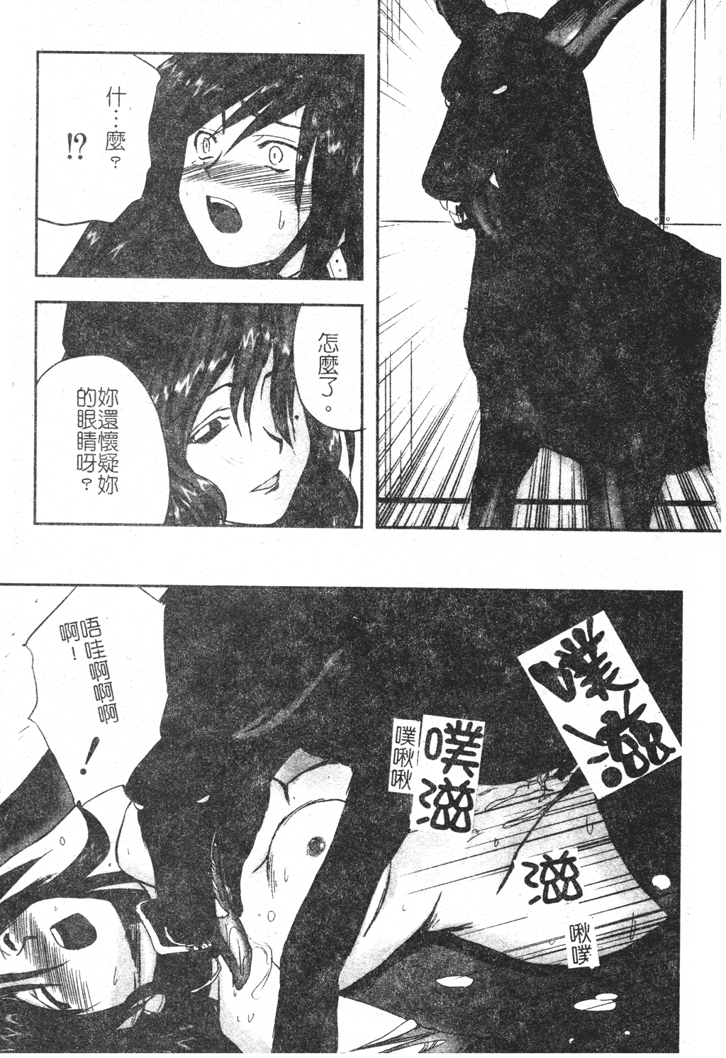 kounootome070