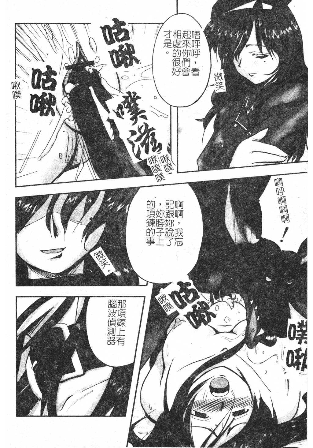 kounootome071