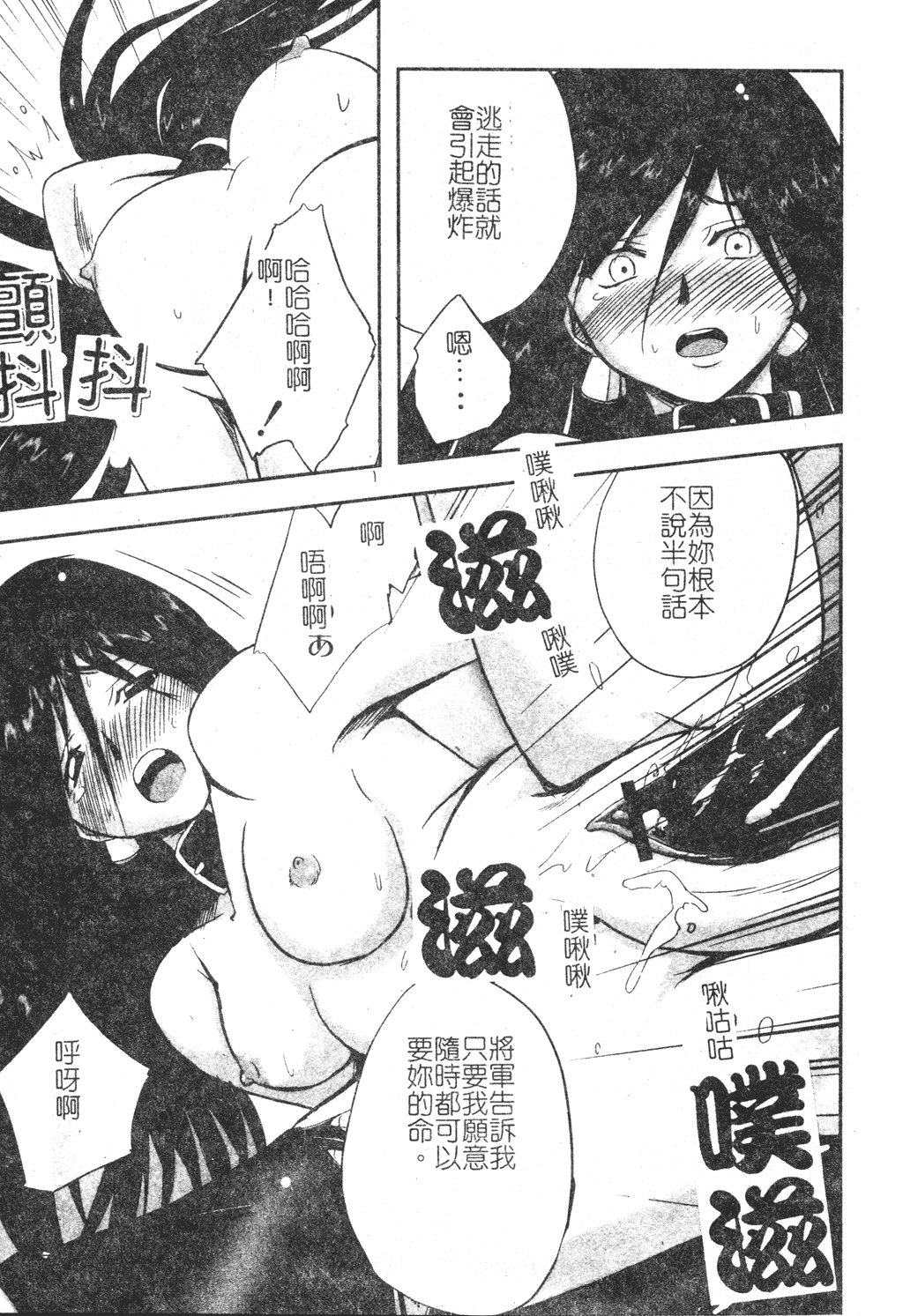 kounootome072