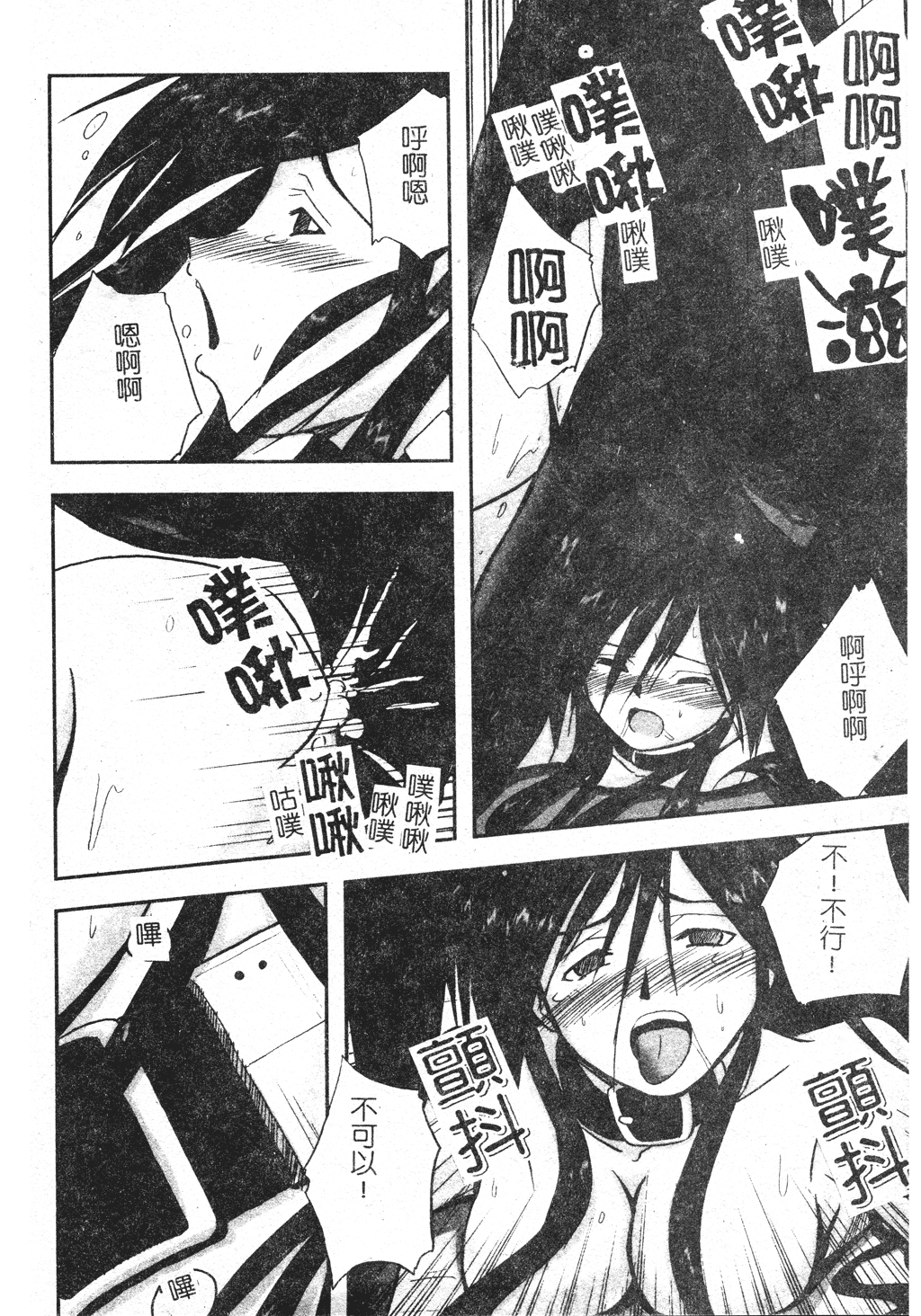 kounootome073