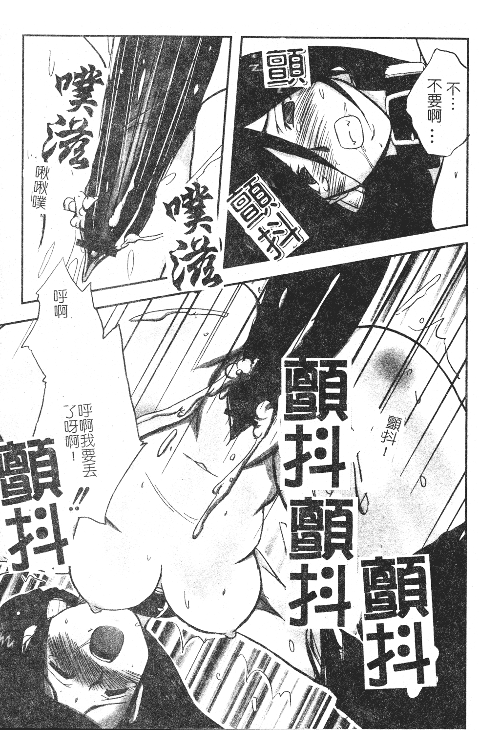 kounootome074