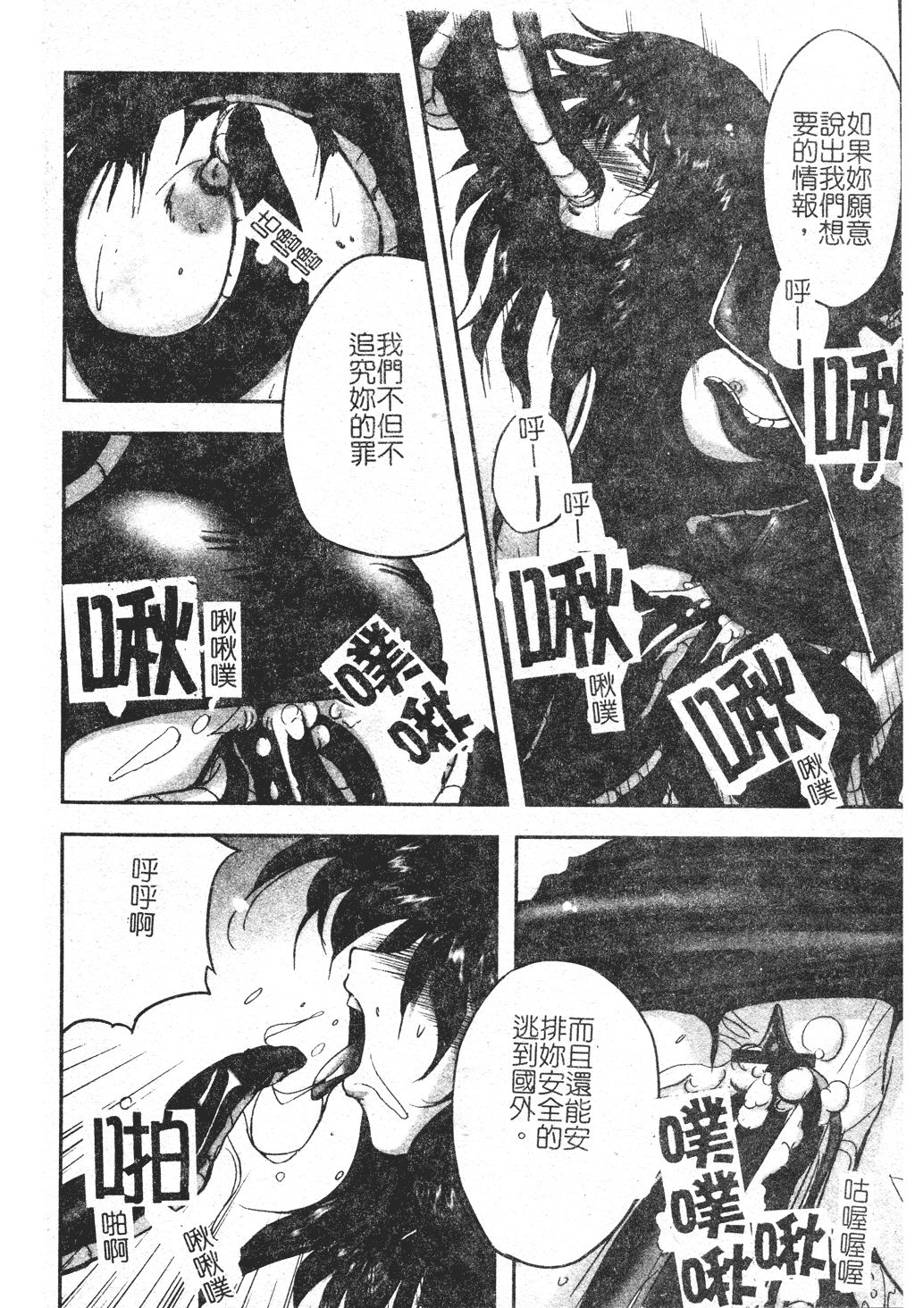 kounootome077
