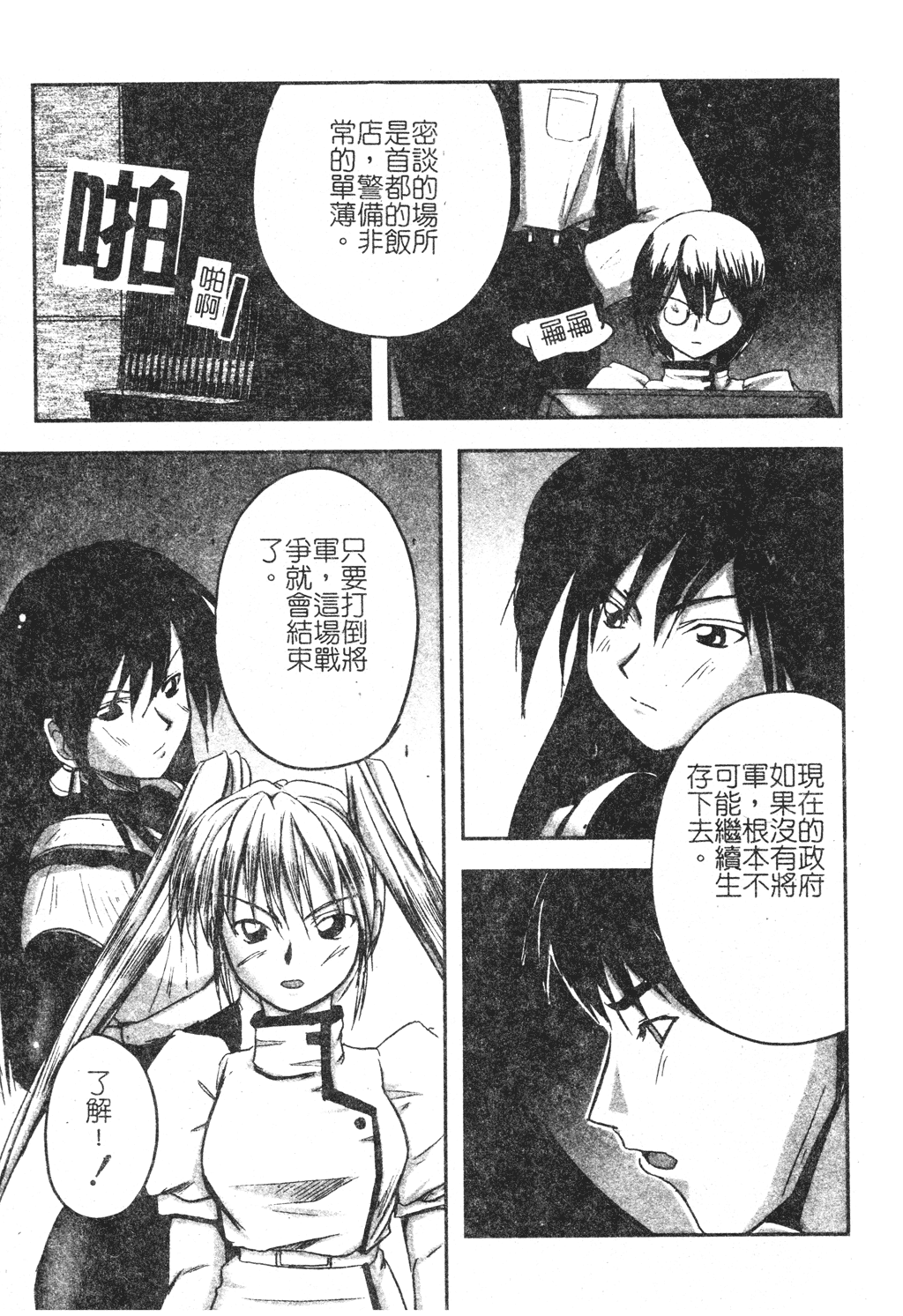 kounootome080