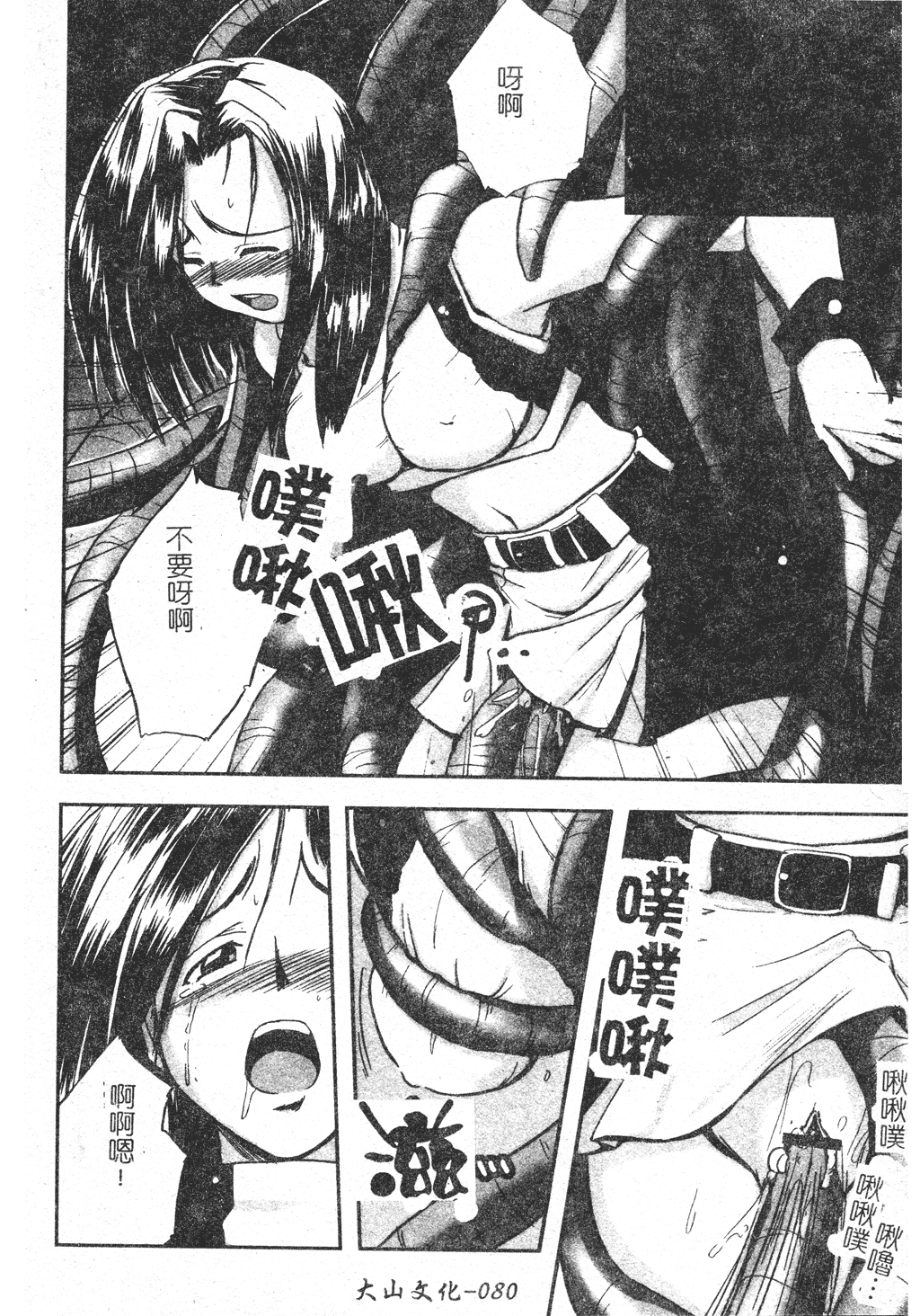 kounootome081