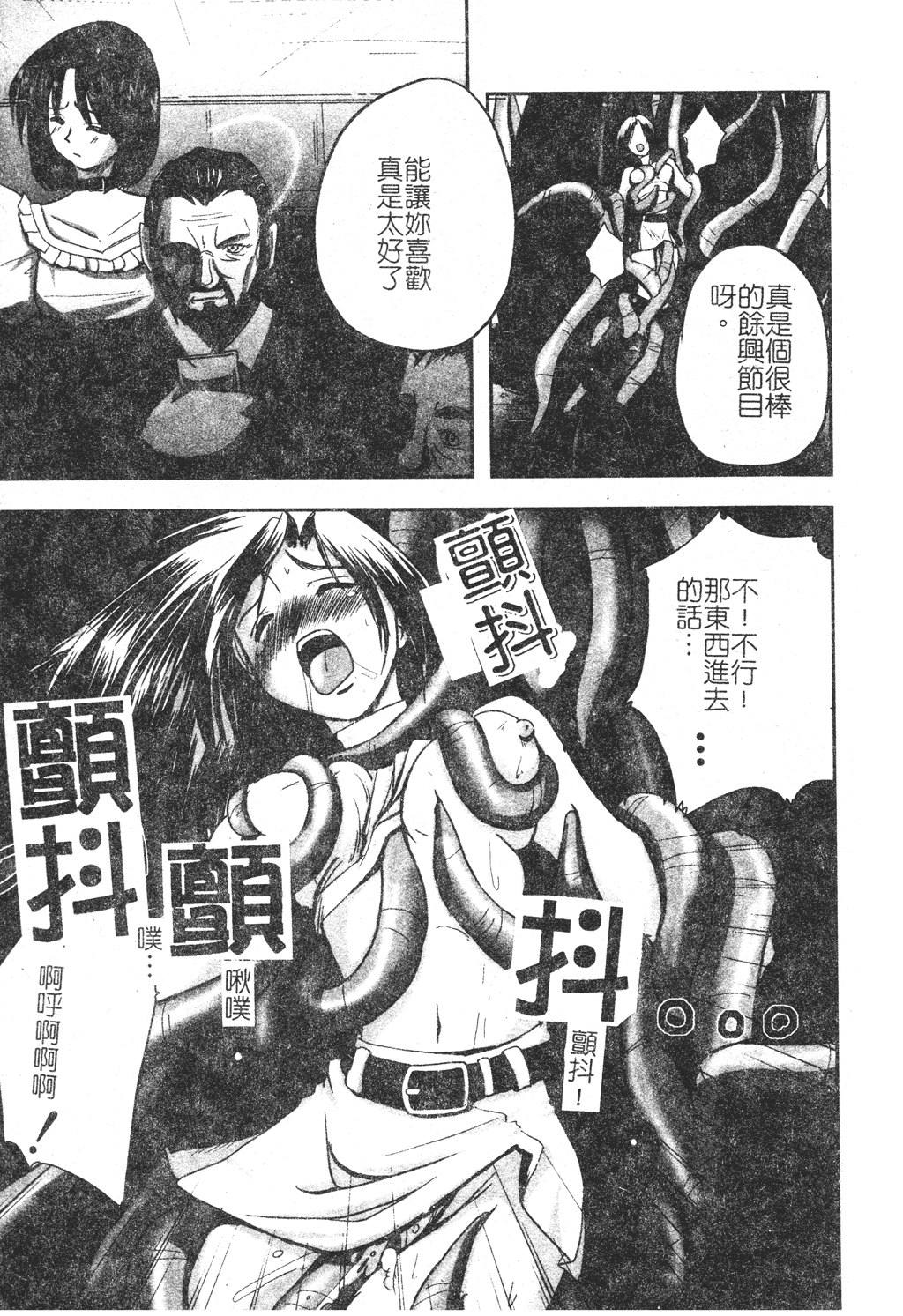 kounootome082