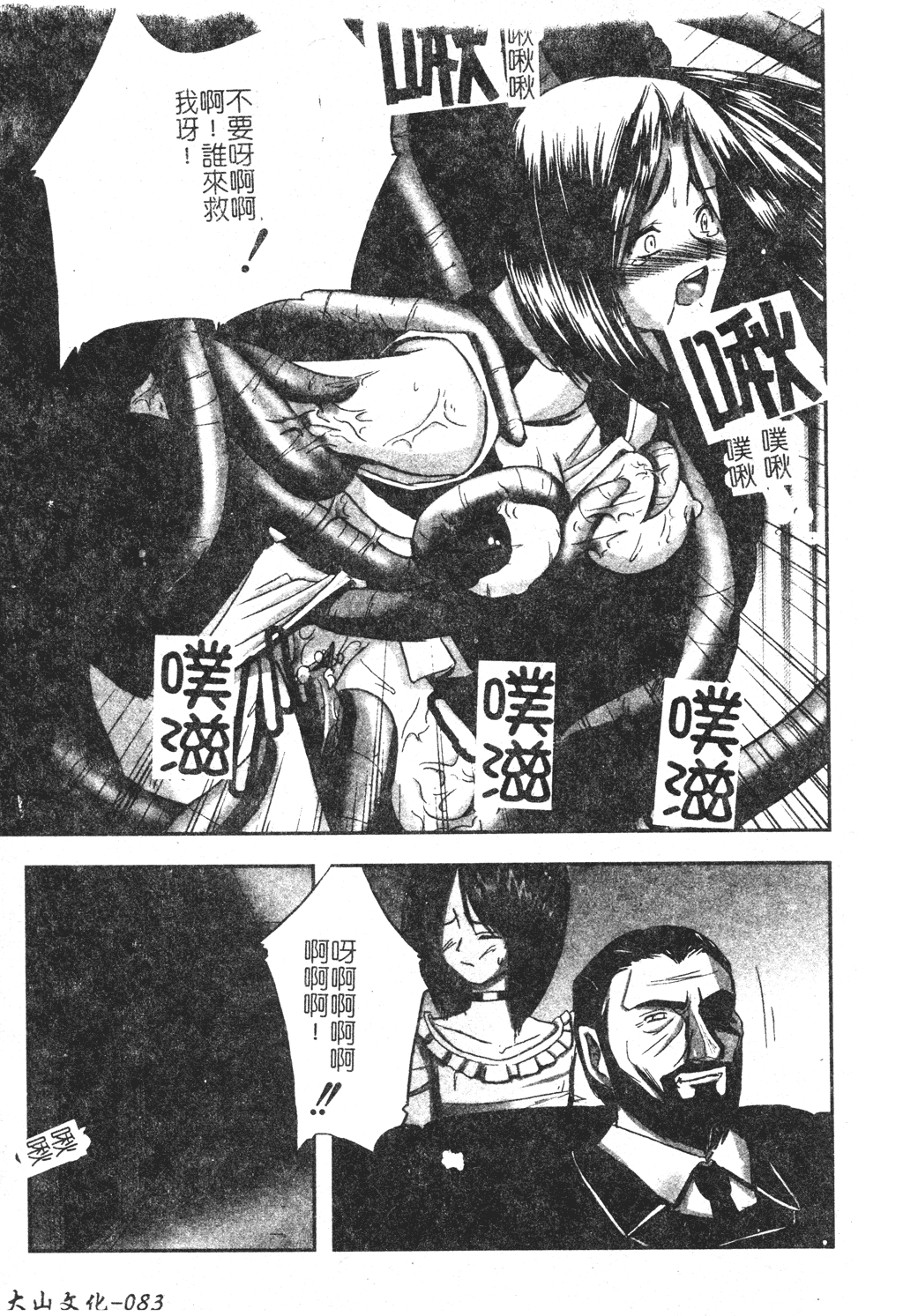 kounootome084