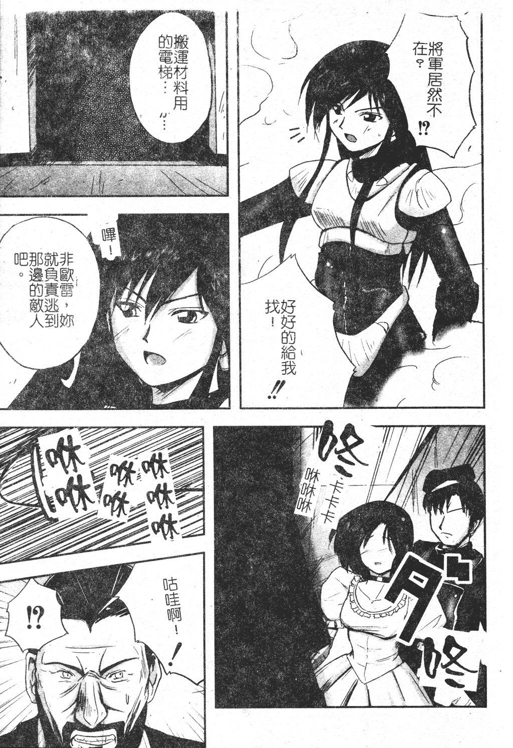 kounootome086