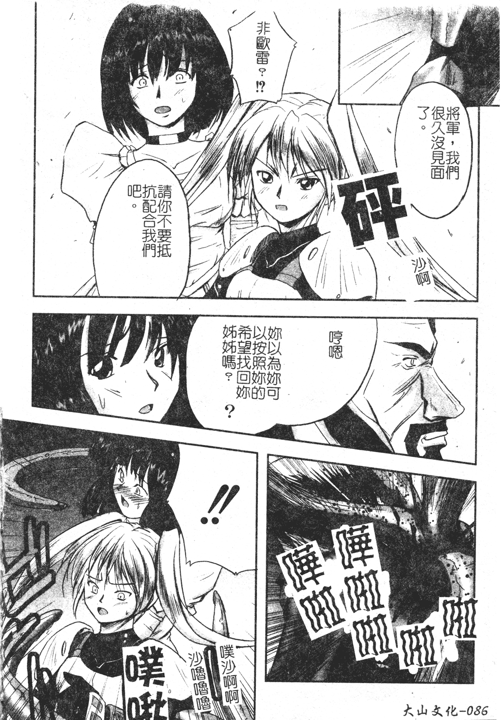 kounootome087