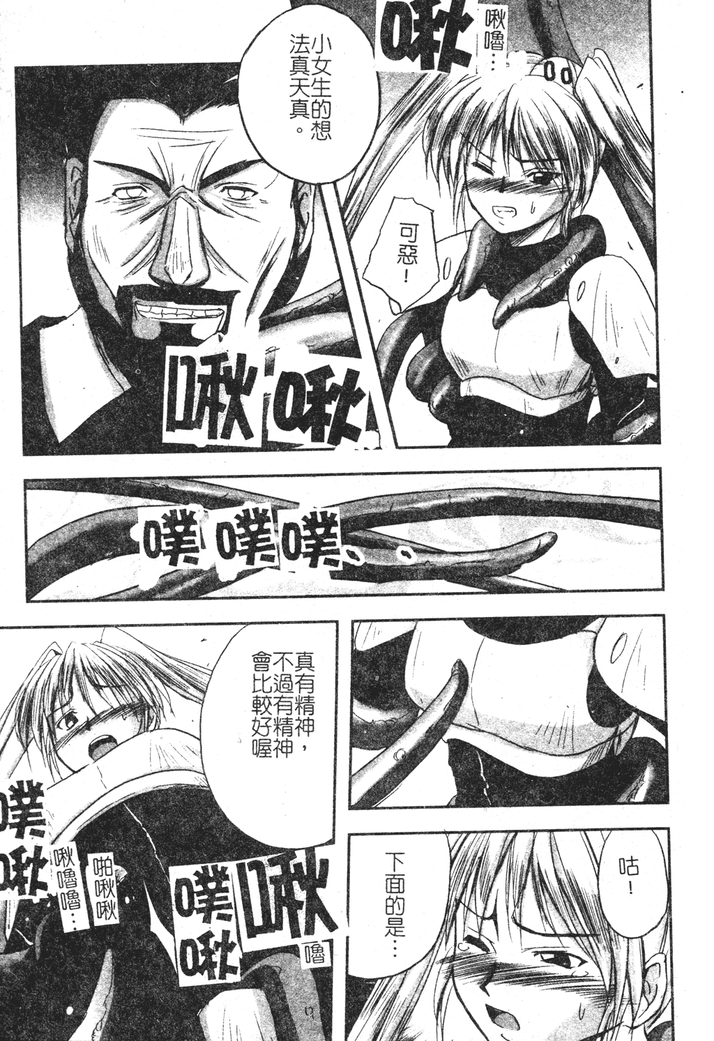 kounootome088
