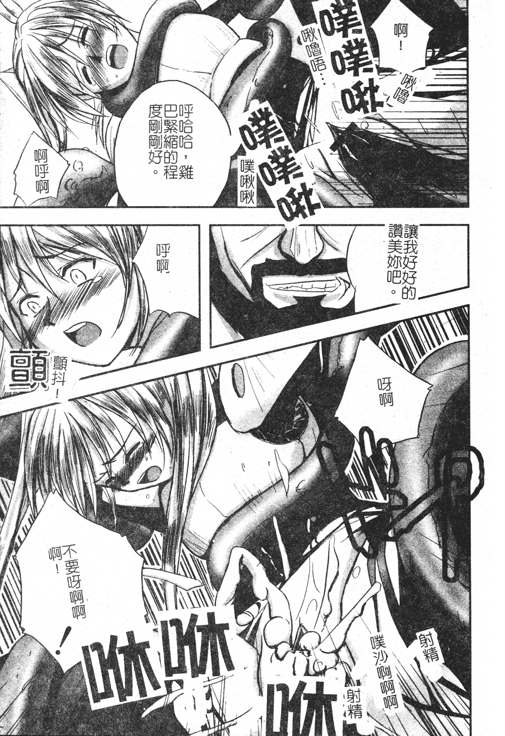 kounootome090