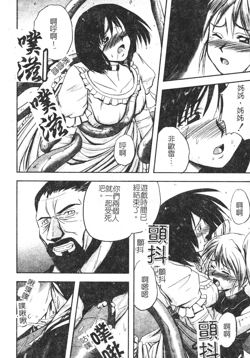 kounootome091