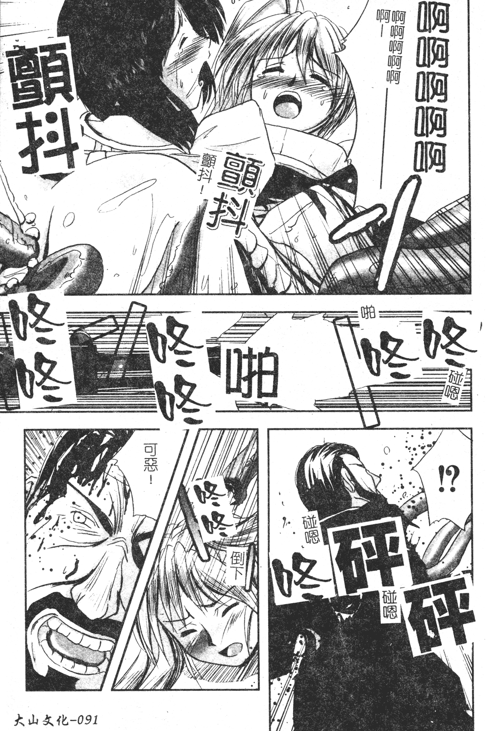 kounootome092