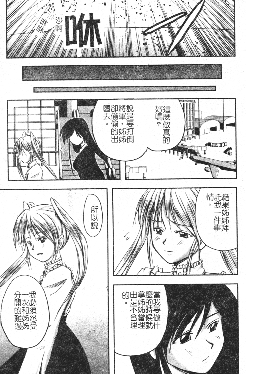 kounootome094