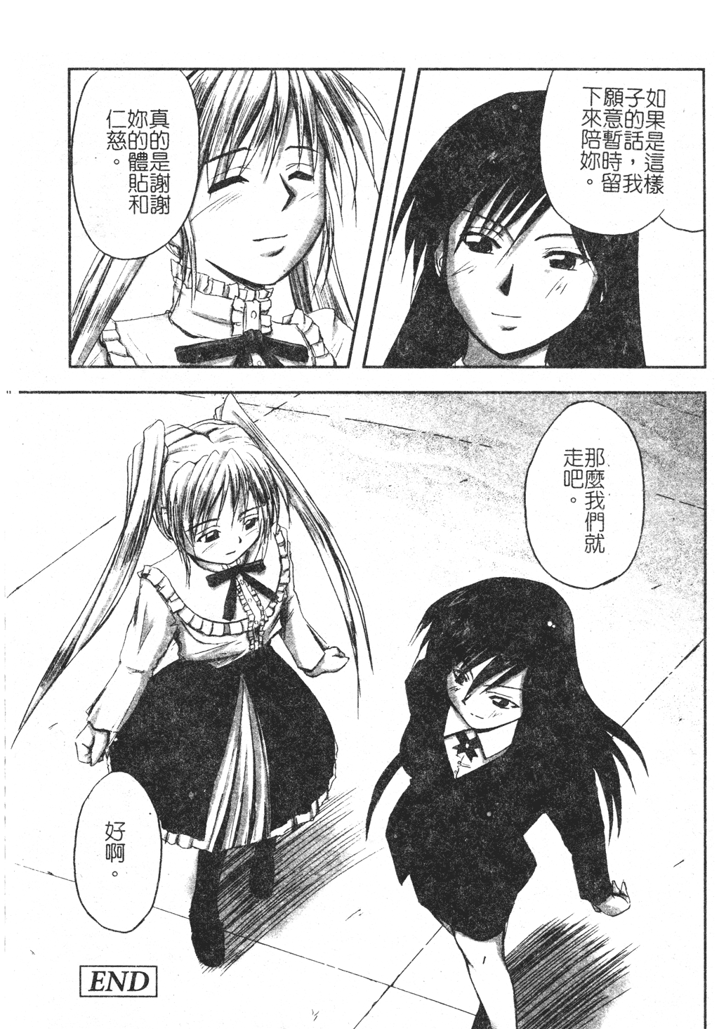 kounootome095
