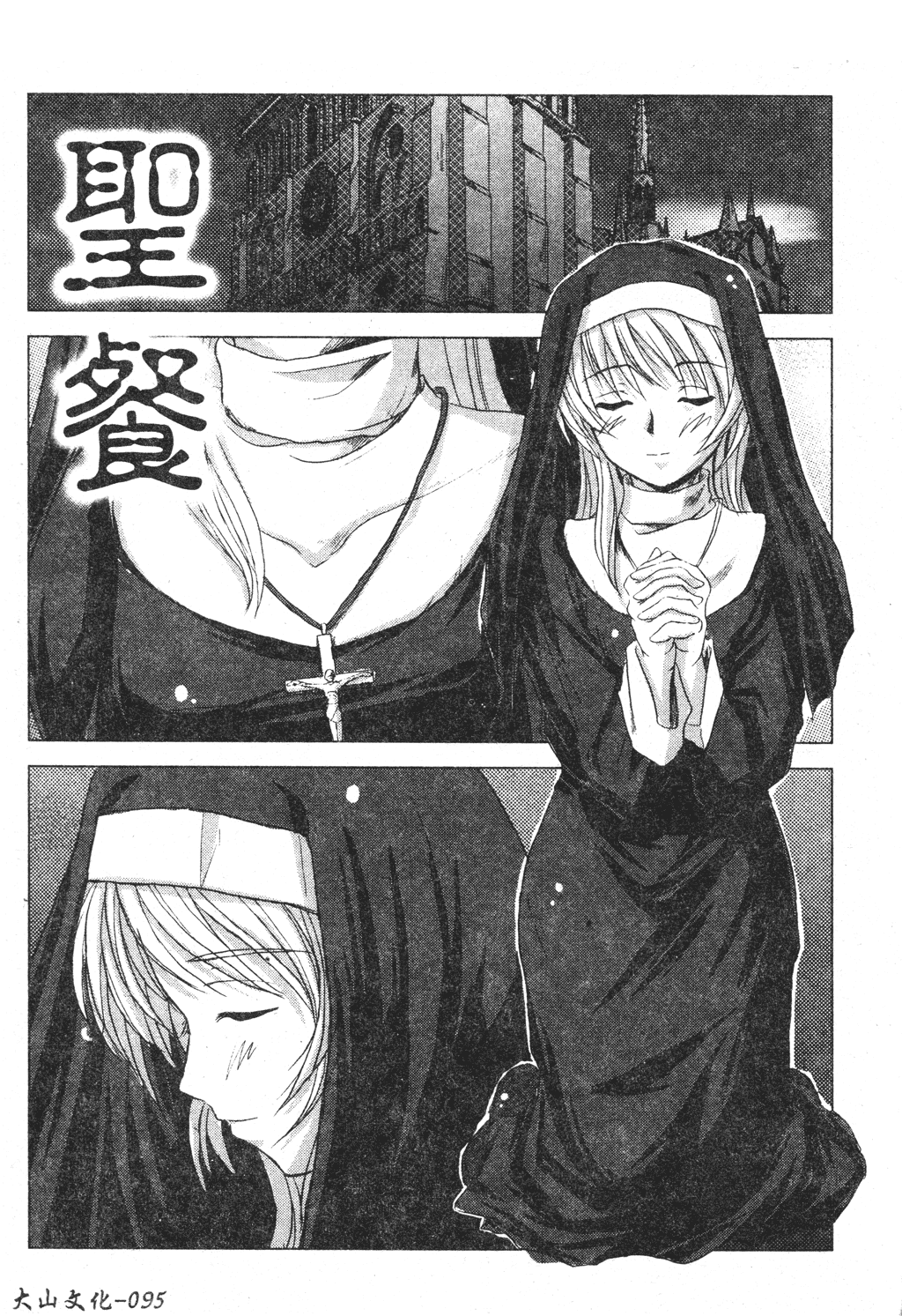 kounootome096