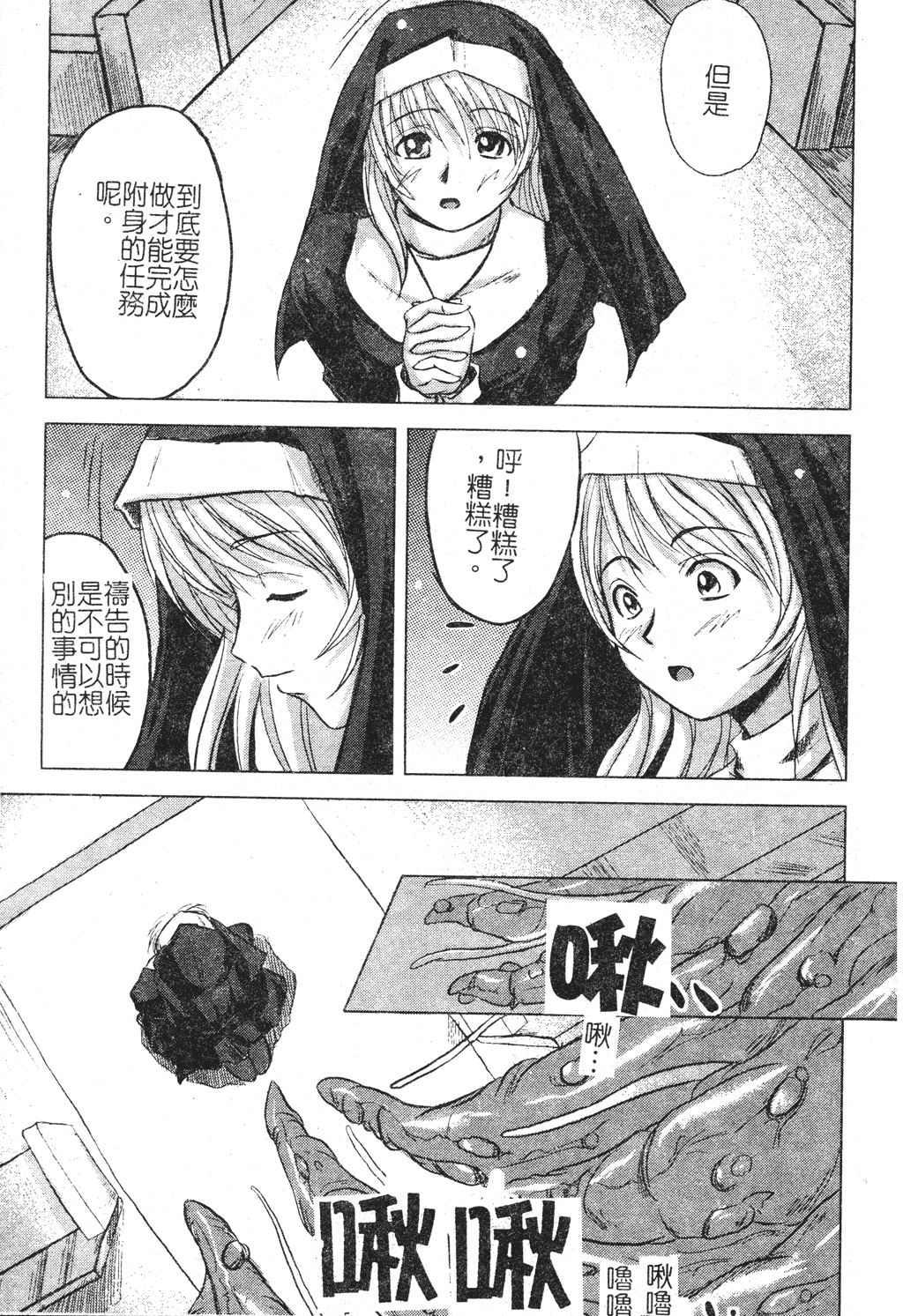 kounootome098