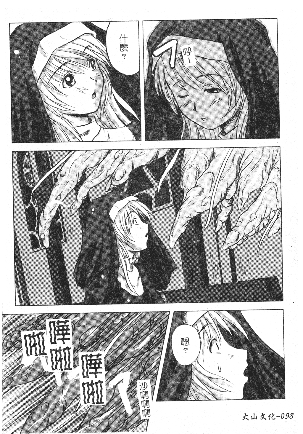 kounootome099
