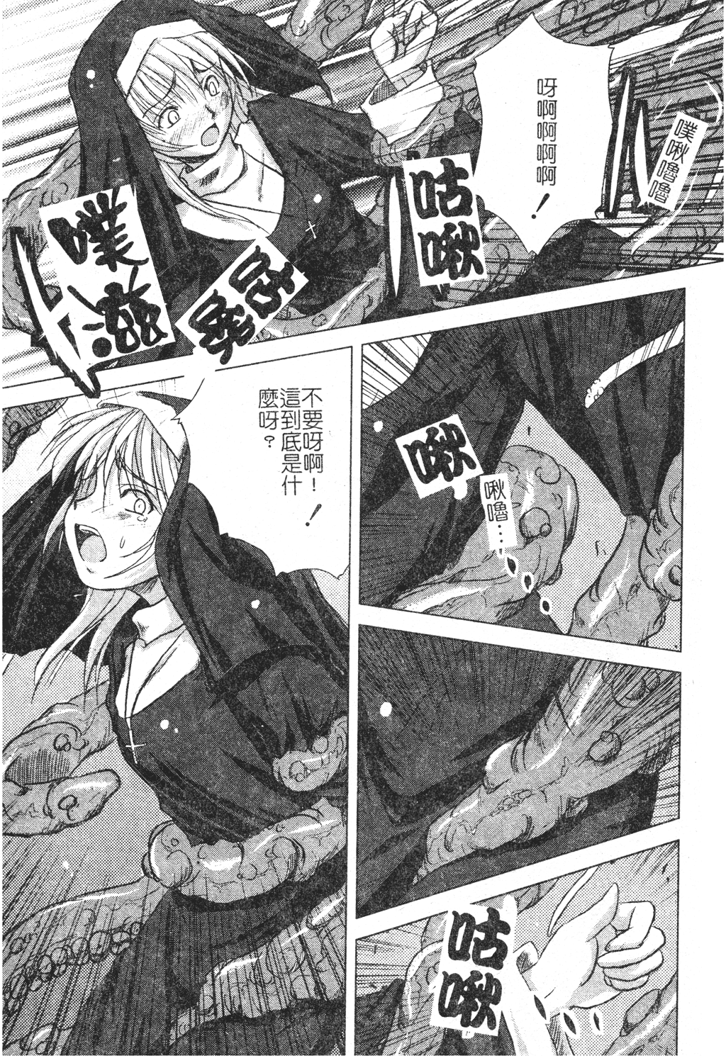 kounootome100