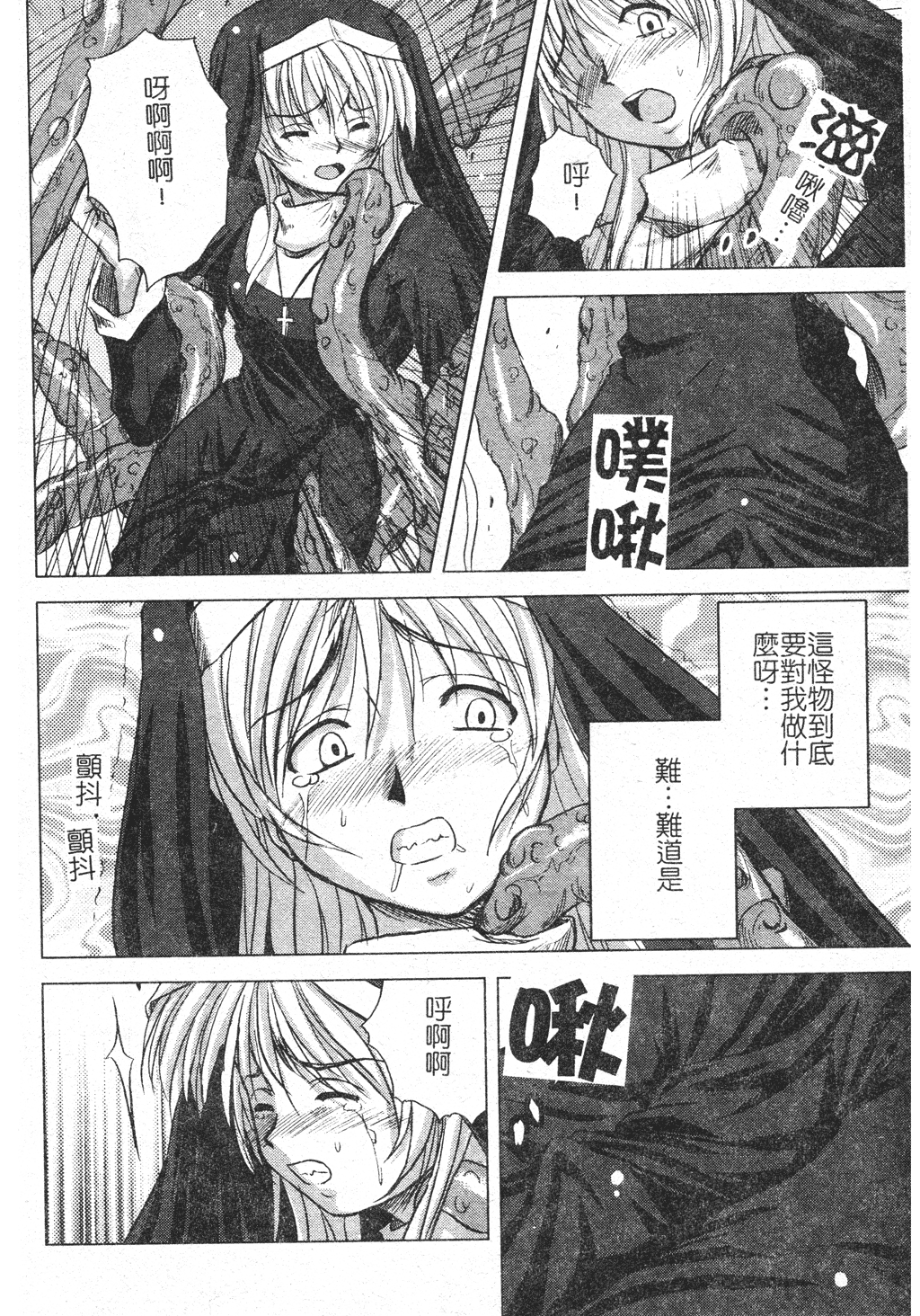 kounootome101