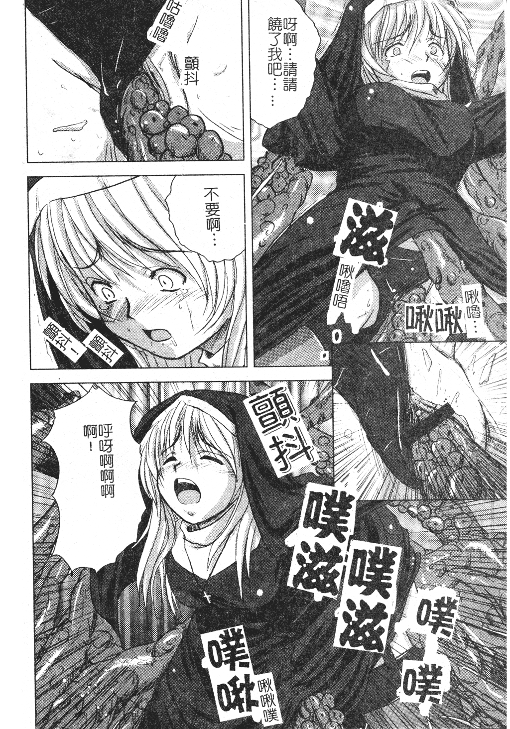 kounootome103