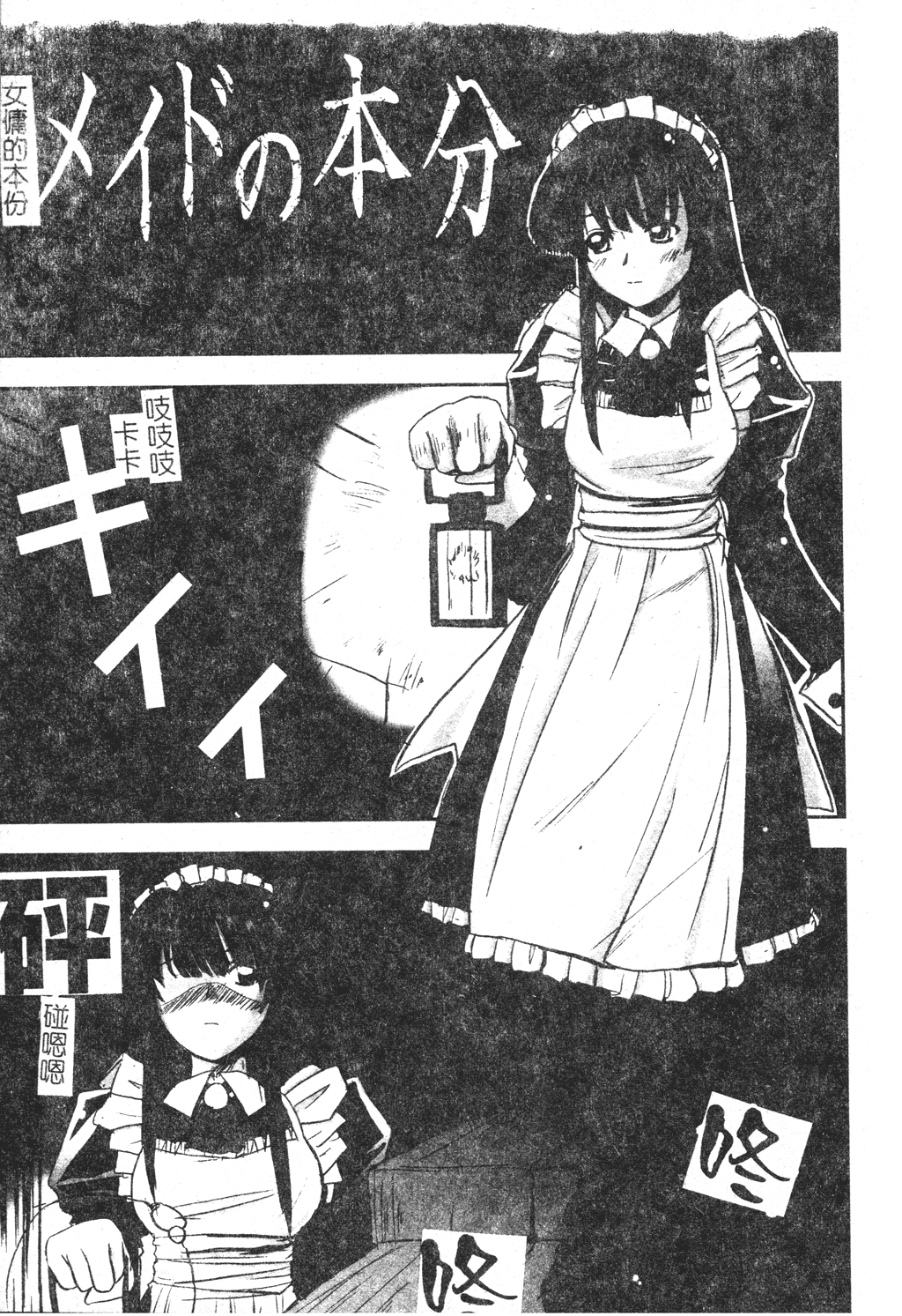 kounootome112