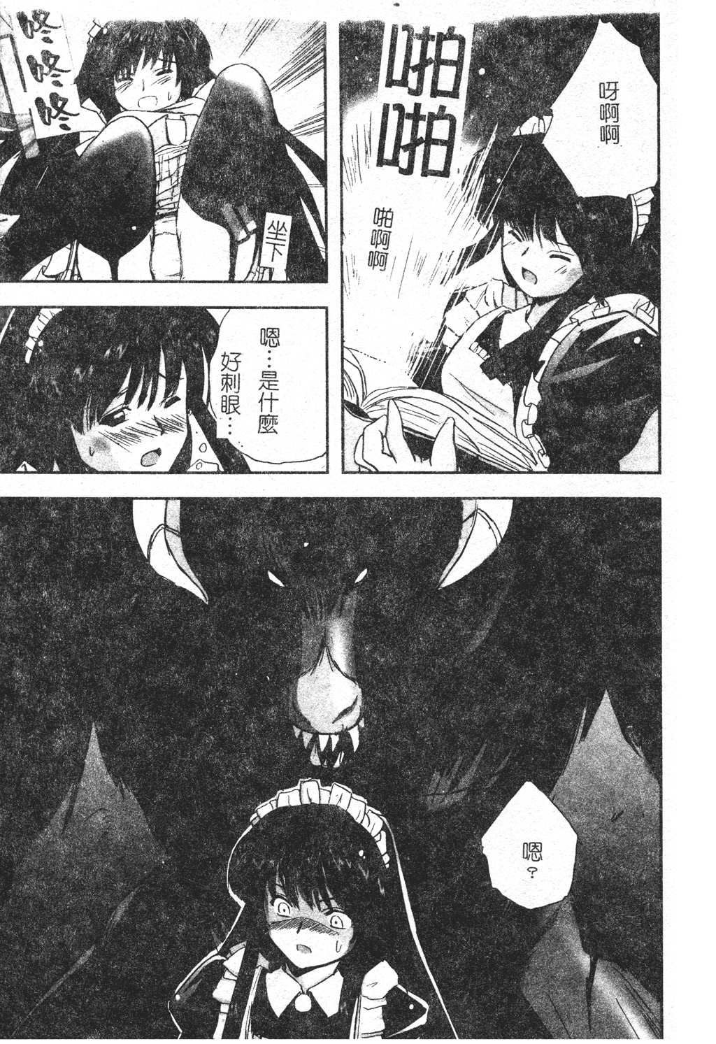 kounootome114