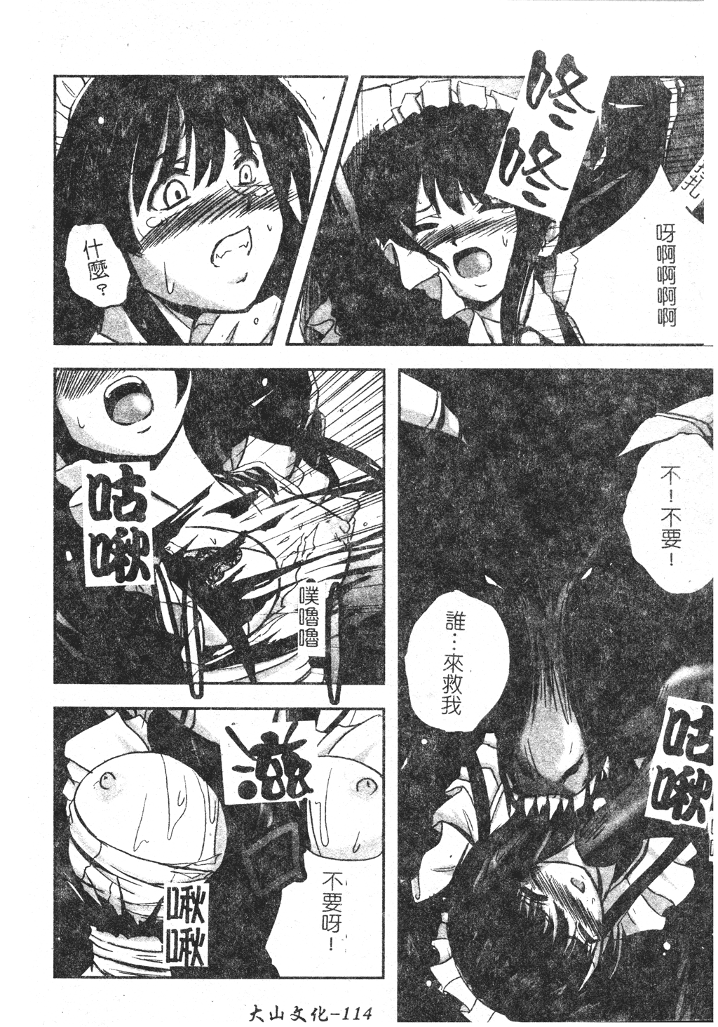 kounootome115