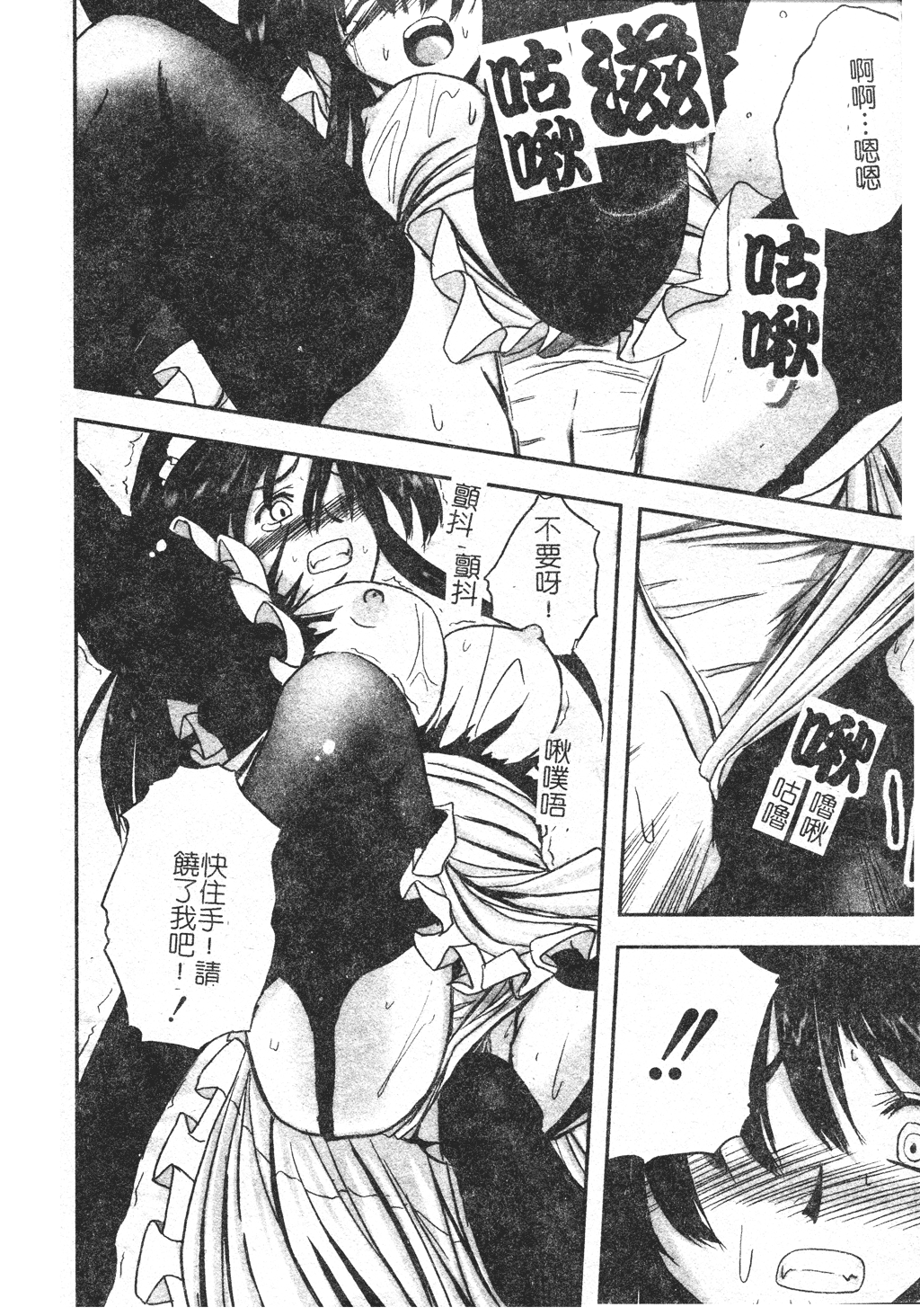 kounootome117