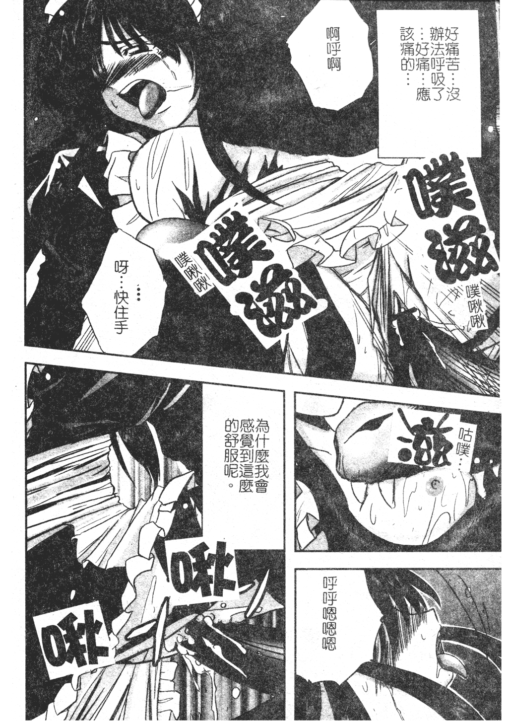 kounootome119