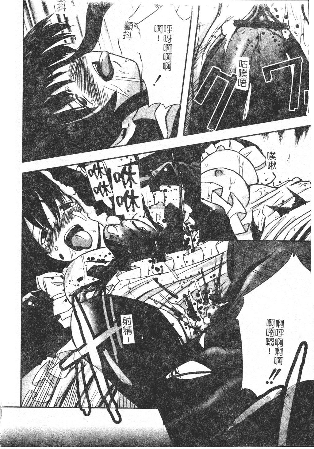 kounootome121