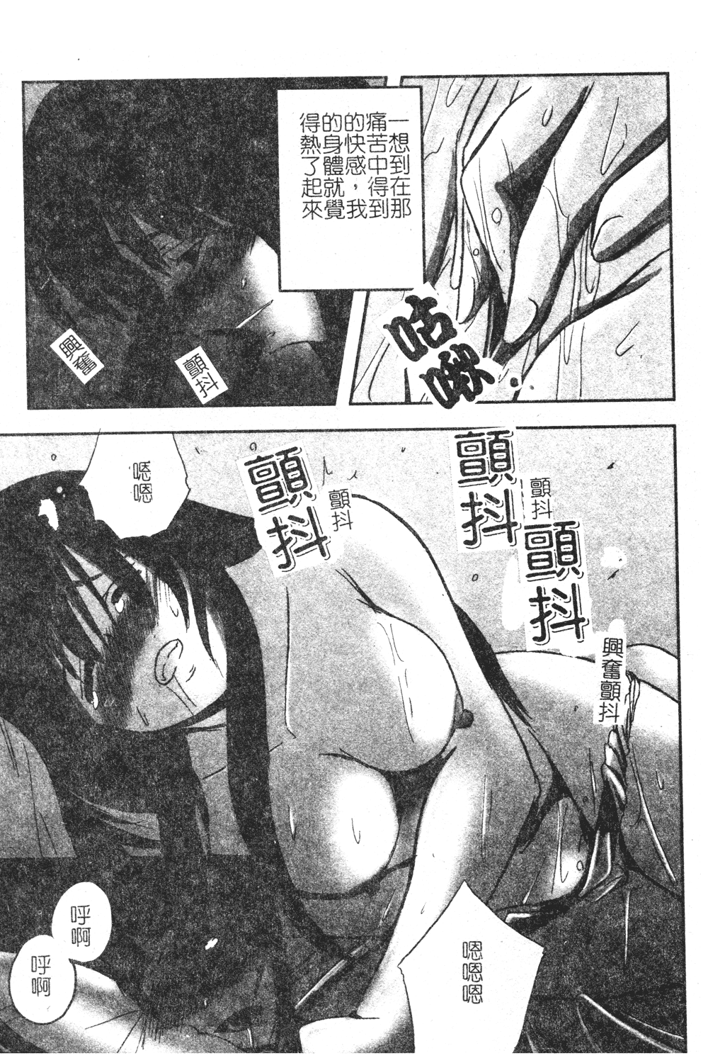 kounootome124