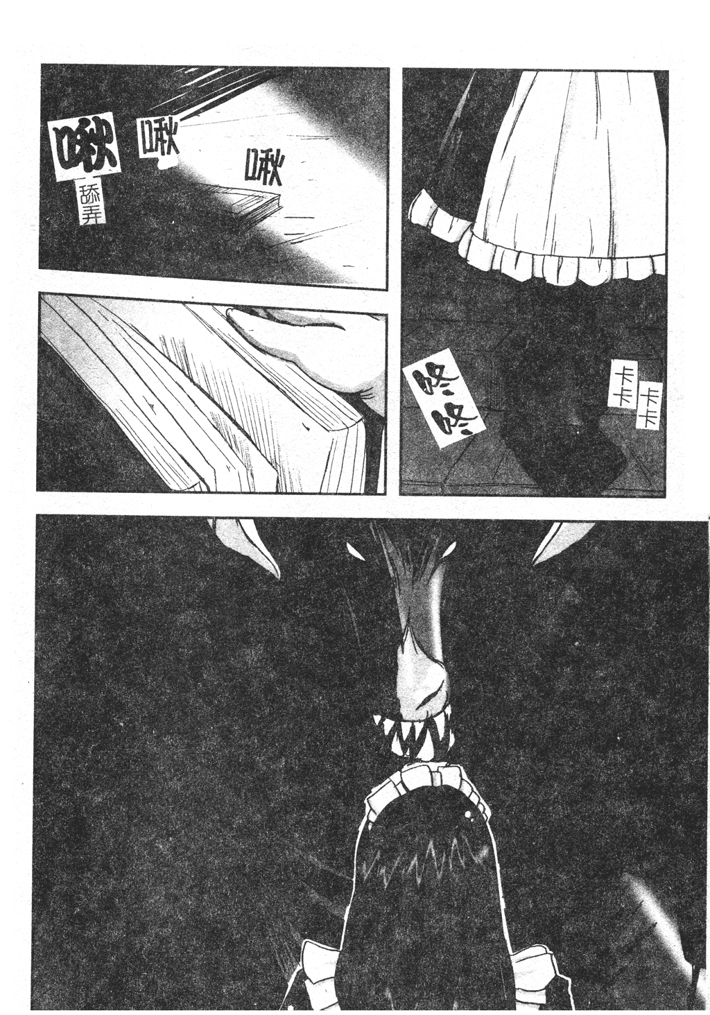 kounootome125