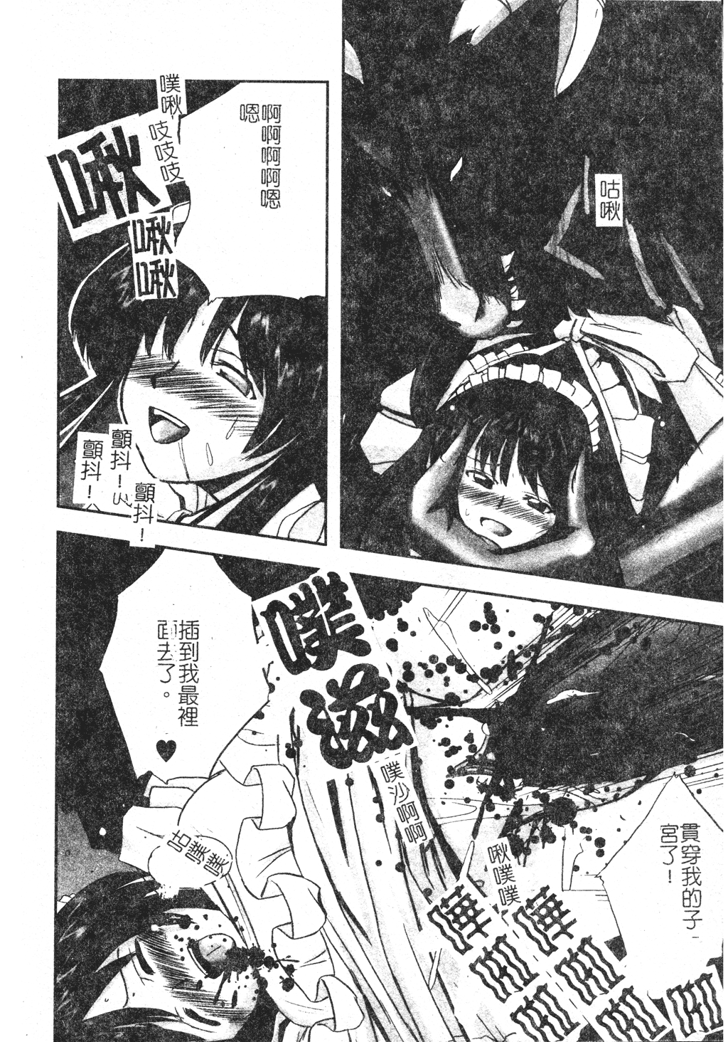 kounootome127