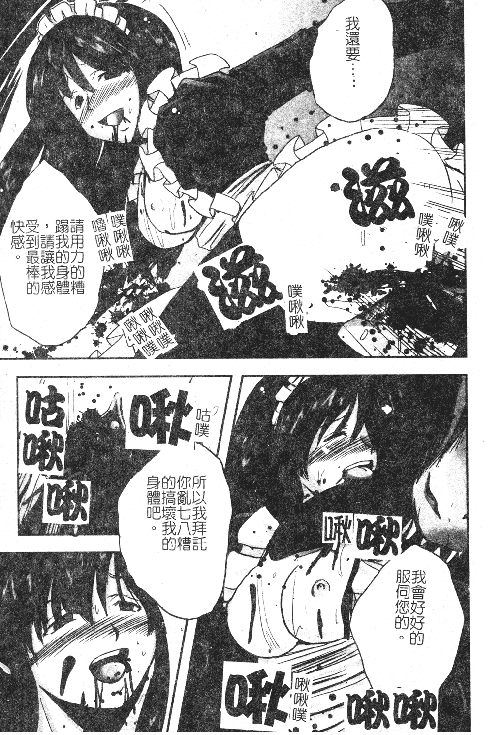 kounootome128