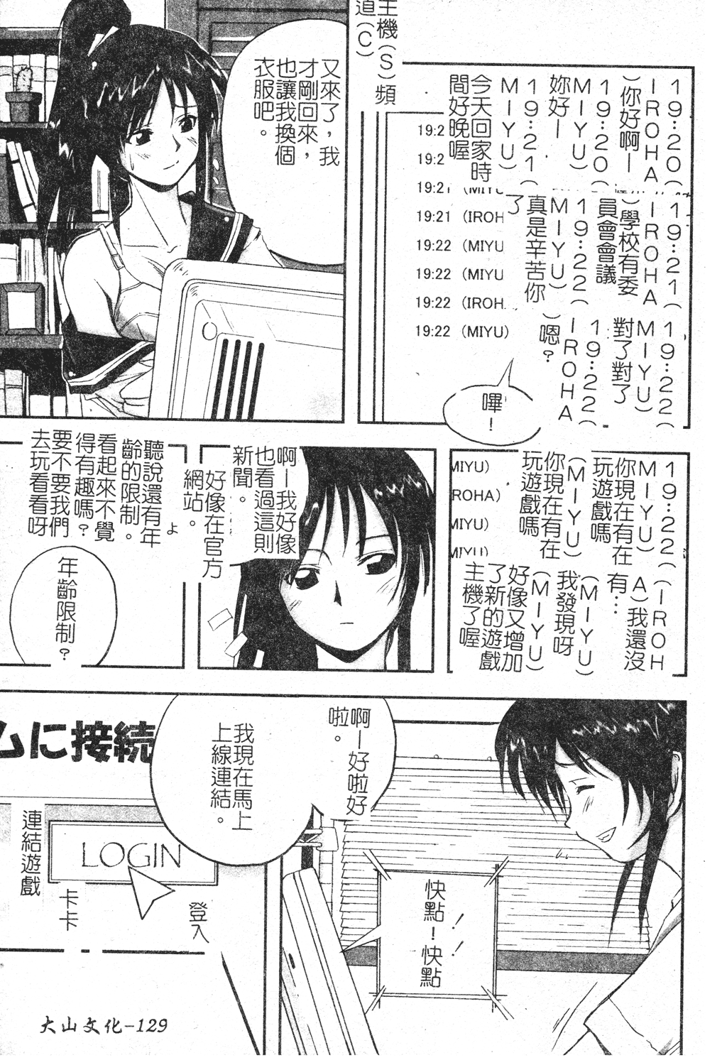 kounootome130