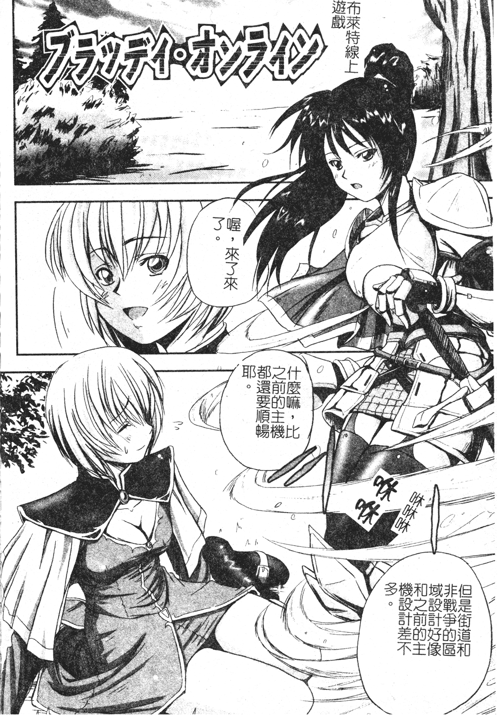 kounootome131