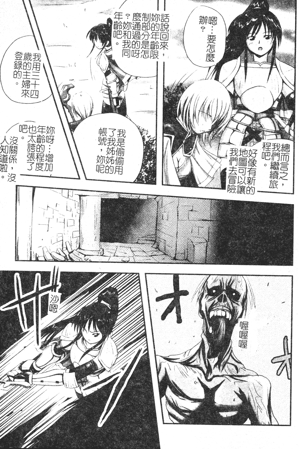 kounootome132