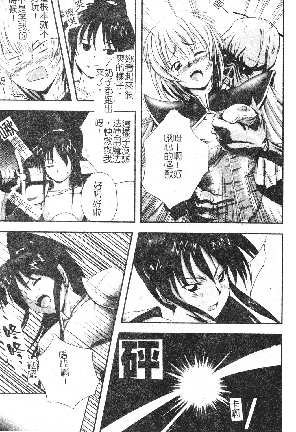 kounootome134