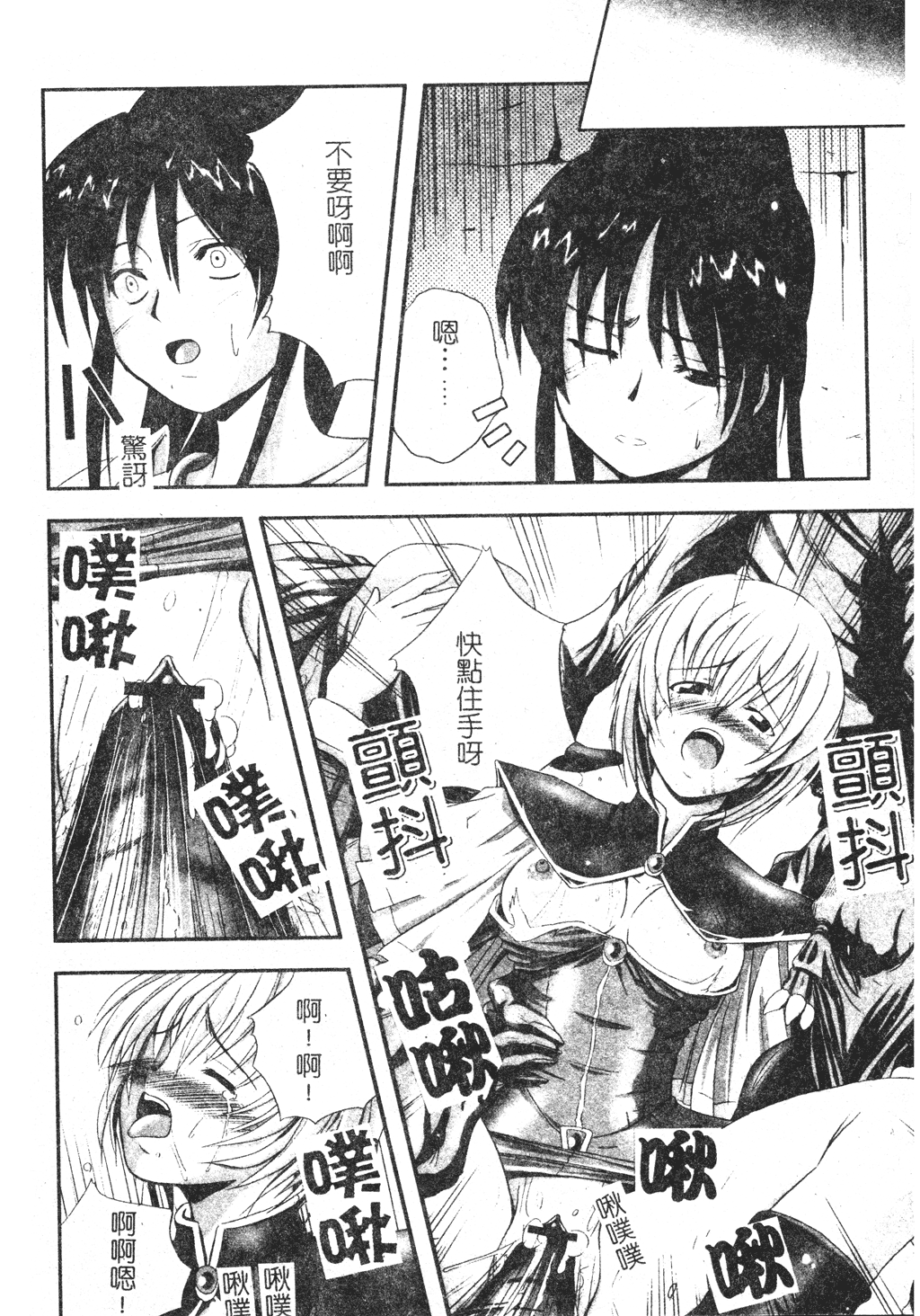 kounootome135