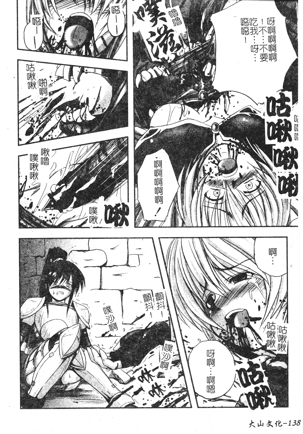 kounootome139