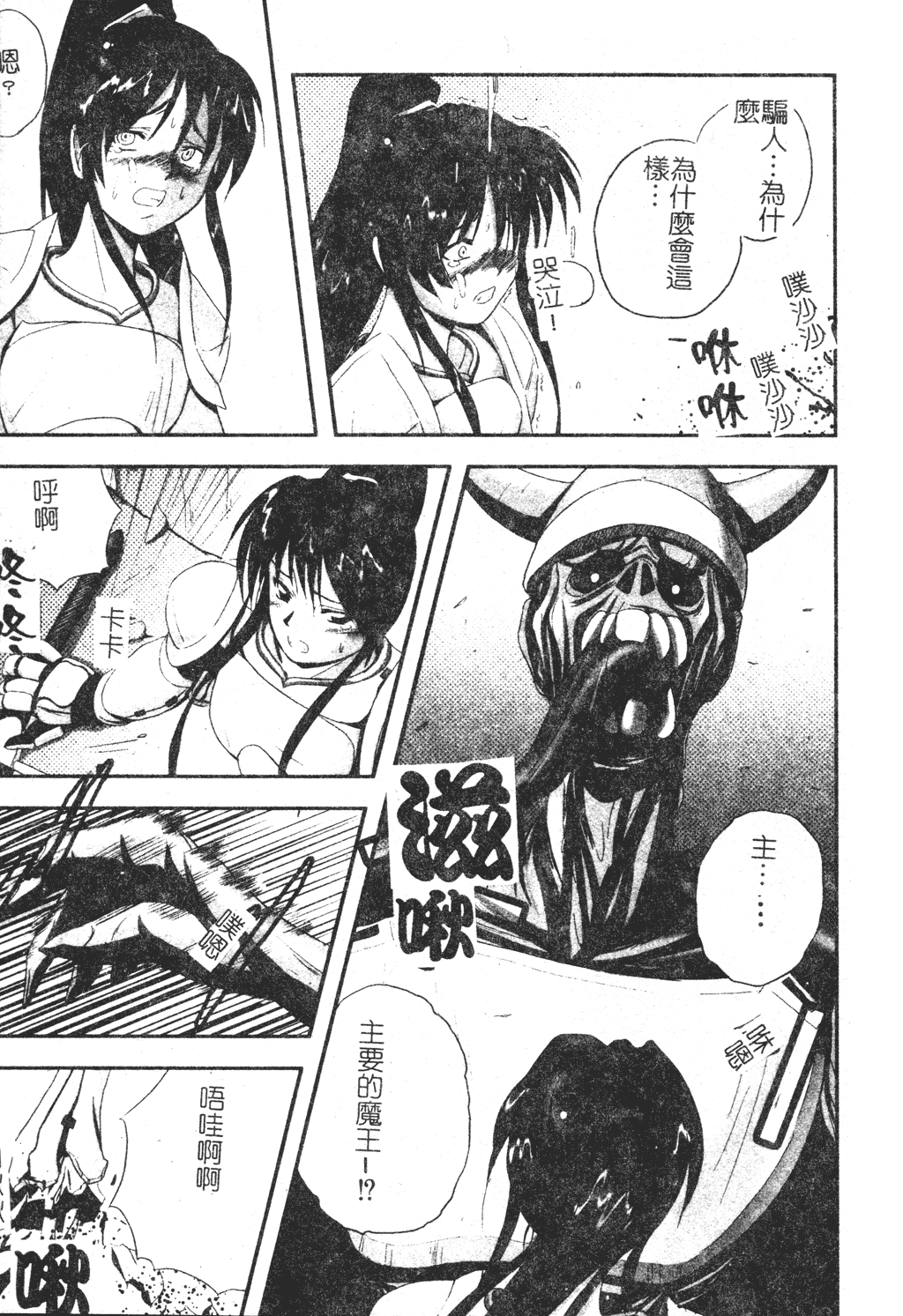 kounootome140