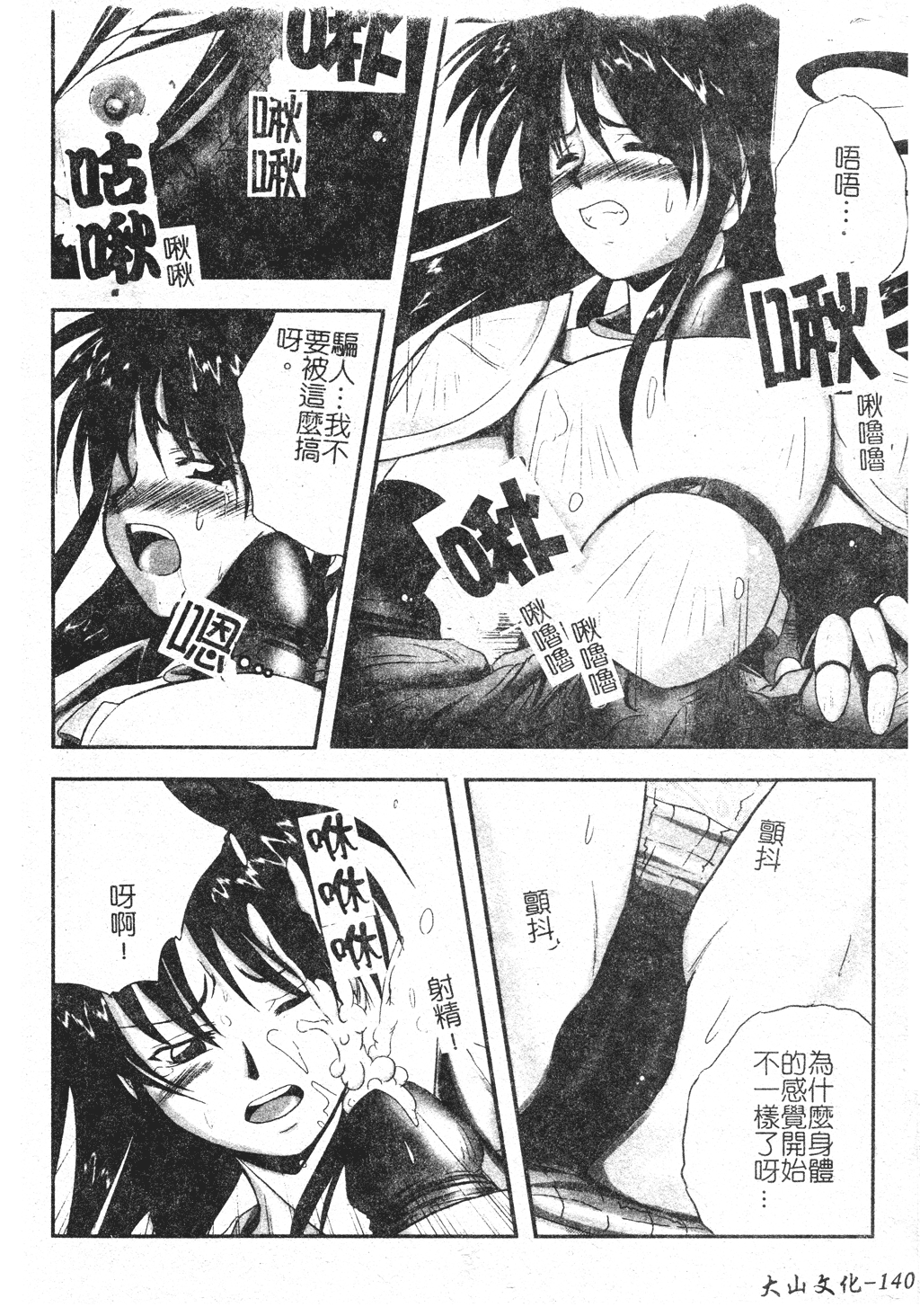 kounootome141