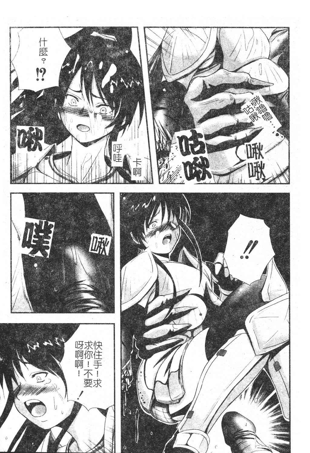 kounootome142