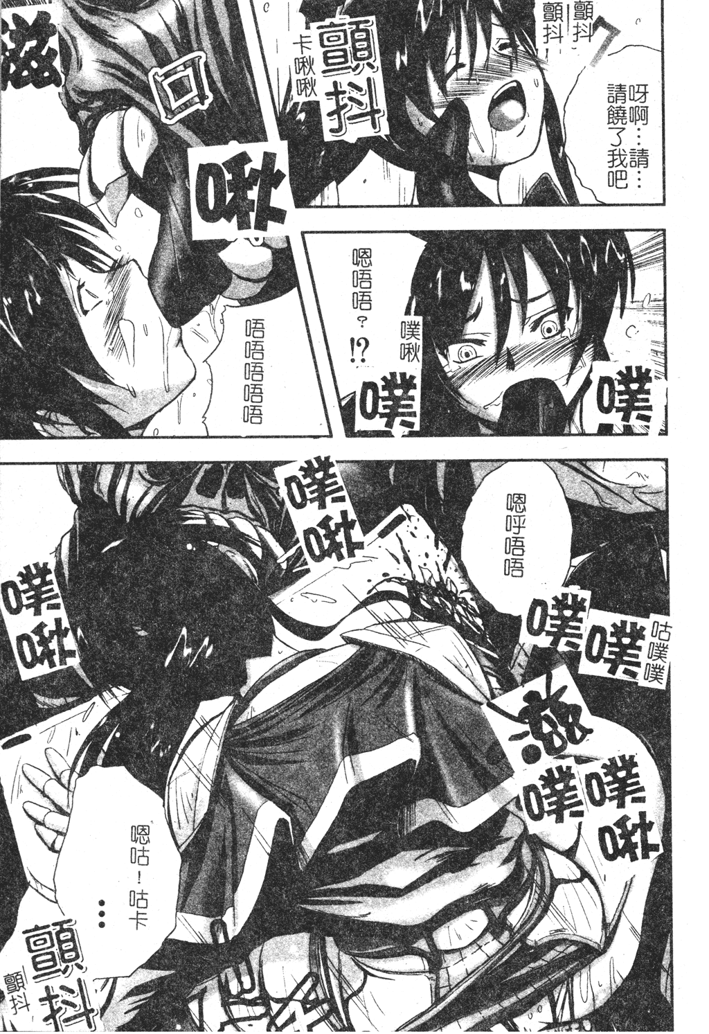 kounootome144